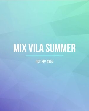 Купить VILA Summer mix#15 кг, ЛОТ №4357 оптом в Кемерово и Кемеровской области