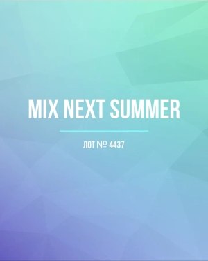Купить NEXT Summer Women mix#15 кг, ЛОТ №4437 оптом в Кемерово и Кемеровской области