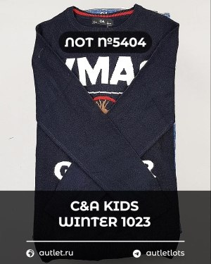 Купить C&A Kids Winter 1023#7 кг, ЛОТ №5404 оптом в Кемерово и Кемеровской области