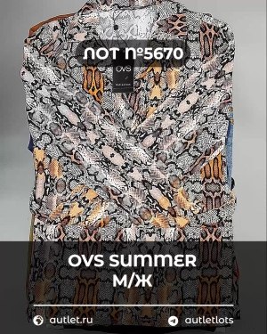 Купить OVS Summer м/ж mix#15 кг, ЛОТ №5670 оптом в Кемерово и Кемеровской области