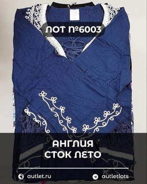 Купить Англия СТОК лето#15 кг, ЛОТ №6003 оптом в Кемерово и Кемеровской области