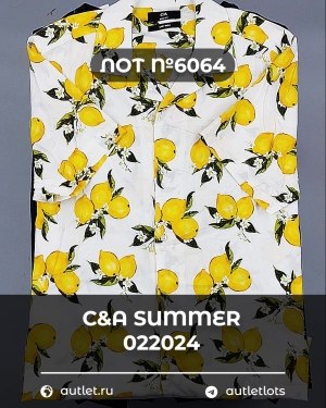 Купить C&A Summer mix 022024#15 кг, ЛОТ №6064 оптом в Кемерово и Кемеровской области