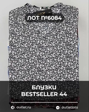 Купить Блузки Bestseller 44#5 кг, ЛОТ №6084 оптом в Кемерово и Кемеровской области