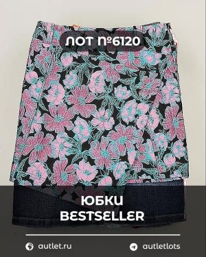 Купить Юбки Bestseller 44#5 кг, ЛОТ №6120 оптом в Кемерово и Кемеровской области