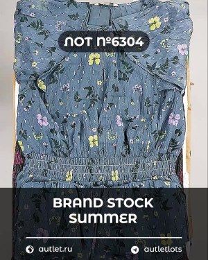 Купить BRAND STOCK Summer#20 кг, ЛОТ №6304 оптом в Кемерово и Кемеровской области