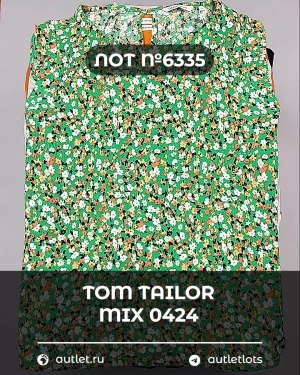 Купить TOM TAILOR mix 0424#15 кг, ЛОТ №6335 оптом в Кемерово и Кемеровской области