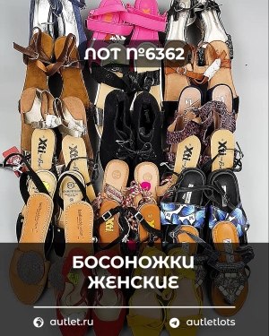 Купить Обувь босоножки#11,2 кг, ЛОТ №6362 оптом в Кемерово и Кемеровской области