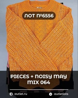 Купить PIECES+NOISY MAY mix 074#15 кг, ЛОТ №6556 оптом в Кемерово и Кемеровской области