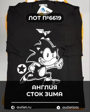 Купить Англия СТОК зима#15 кг, ЛОТ №6619 оптом в Кемерово и Кемеровской области