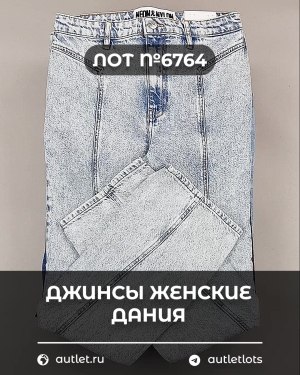 Купить Джинсы женские Дания#10 кг, ЛОТ №6764 оптом в Кемерово и Кемеровской области