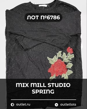 Купить MILL STUDIO Spring mix#15 кг, ЛОТ №6786 оптом в Кемерово и Кемеровской области