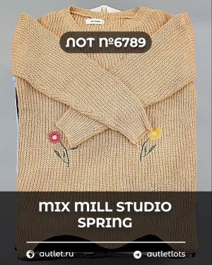 Купить MILL STUDIO Spring mix#15 кг, ЛОТ №6789 оптом в Кемерово и Кемеровской области