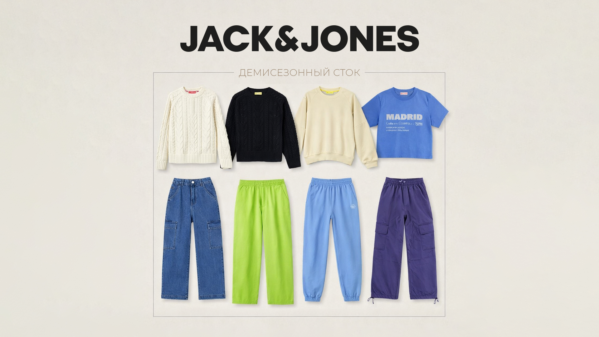 Секонд-хенд